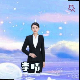 李晴
